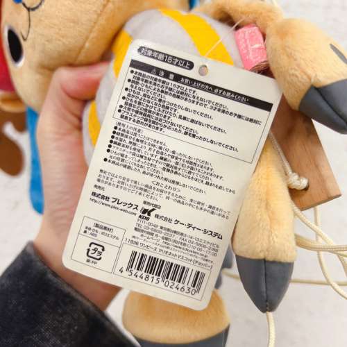 睇下文·文盲勿擾·不轉wtsapp/電話‼️2013絕版老貨 海賊王喬巴扯線公仔 **相信係...