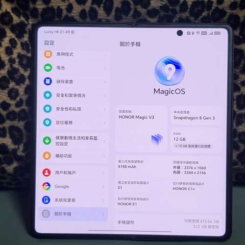 港行 榮耀 Honor Magic V3 (12+512GB) 黑色