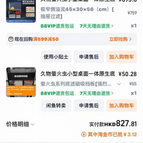 魚缸底過濾一体