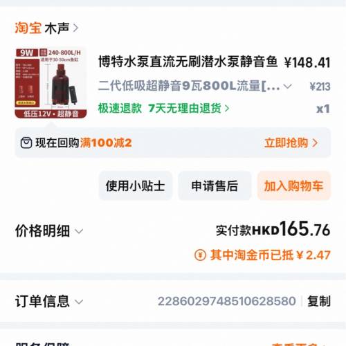 魚缸底過濾一体