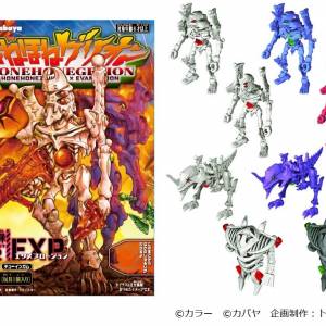 Kabaya 骨骨福音戰士（ほねほねゲリオン）第二彈 全8種