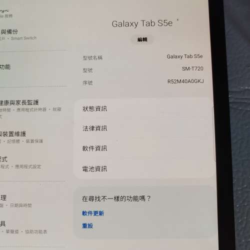 Samsung Galaxy Tab S5e 平板電腦