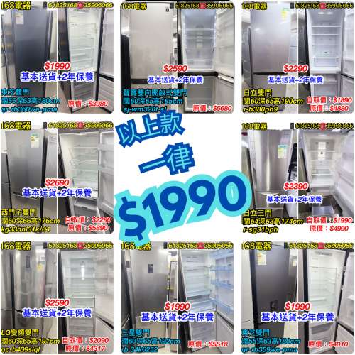 二手雪櫃 2年保養+基本送貨