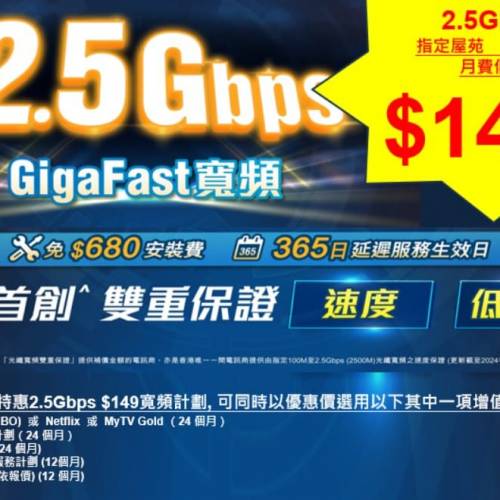 🌟【香港寬頻HKBN限時勁減！🔥$98/月極速寬頻計劃🔥】🌟