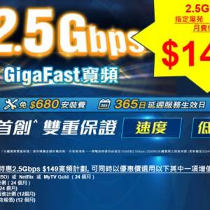 🌟【香港寬頻HKBN限時勁減！🔥$98/月極速寬頻計劃🔥】🌟