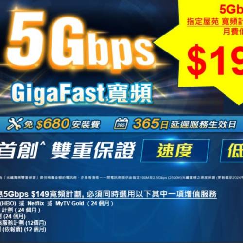 🌟【香港寬頻HKBN限時勁減！🔥$98/月極速寬頻計劃🔥】🌟