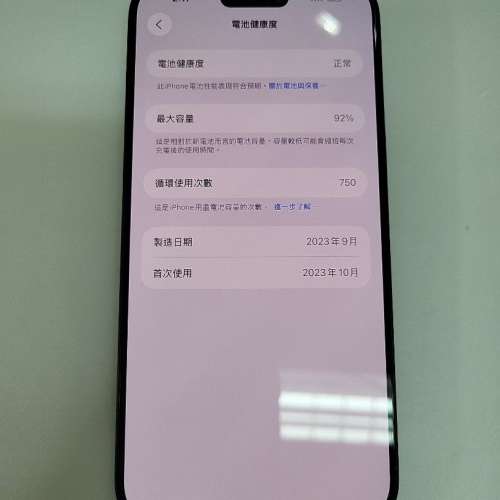 iphone 15 promax 512gb 藍