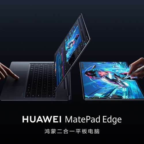 (少量現貨）全新🆕華為 HUAWEI MatePad Edge 14.2英吋 華為鴻蒙二合一平板電腦筆記...