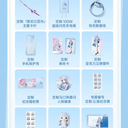 (少量現貨）全新🆕一加 Ace 6T 原神神里綾華定制機 16GB+512GB 雪霽藍 oppo 第五代...