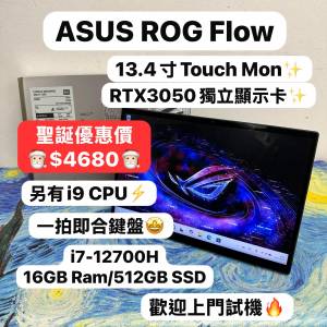 (最抵用華碩超強Touch Mon電競平板電腦)ASUS ROG Flow 13 GZ301Z/i7-12700H/ i9-12...
