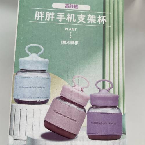 胖胖水杯連支架