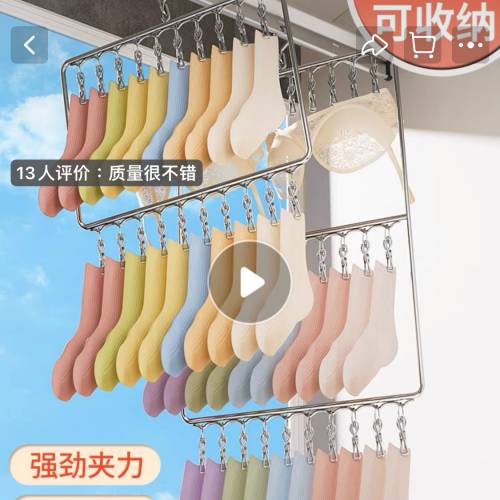 不鏽鋼雙層晾衣架，晾襪架