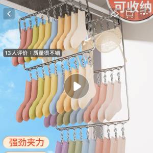 不鏽鋼雙層晾衣架，晾襪架