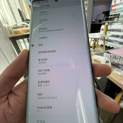 Leitz phone 1  12+256gb