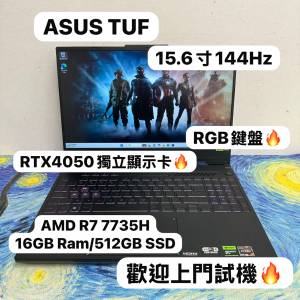 (聖誕優惠❤️‍🔥RTX 4050 ASUS TUF 電競機)ASUS AMD Ryzen 7 7735H /8,16,32GB R...