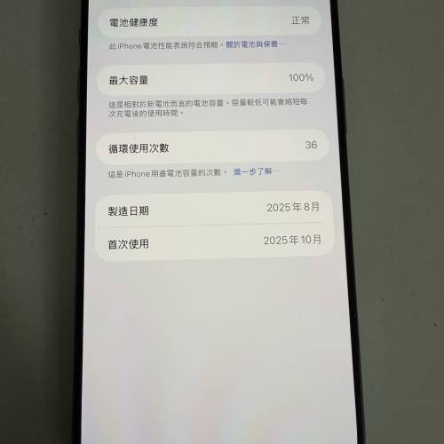 iPhone Air 256GB 天藍色有Ac+（留意內文）