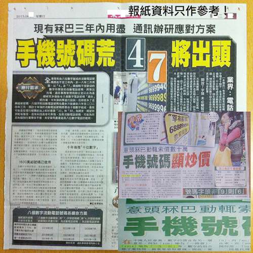 9085 1314 絕對有意思 香港手提電話號碼，出售價 HK$ 8,800 ;