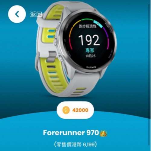 (大減價，多個好評）全新，Forerunner 970 有單有保養