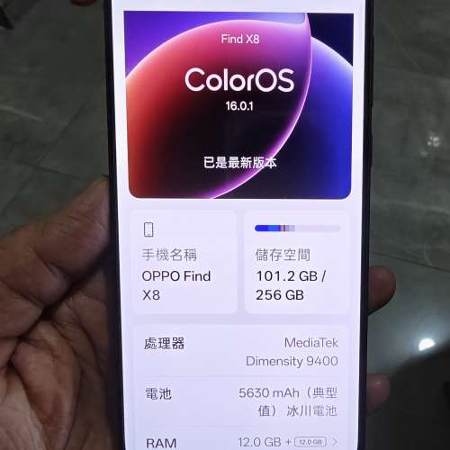 Oppo find x8 12+256 國際版