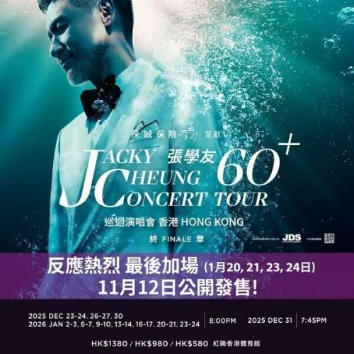 張學友 26/12 $980 兩連