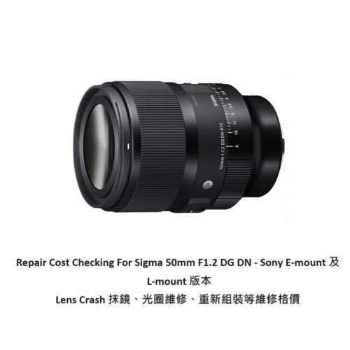 Repair Cost Checking For Sigma 50mm F/1.2 DG DN | A (2024) Lens Cleaning