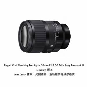 Repair Cost Checking For Sigma 50mm F/1.2 DG DN | A (2024) Lens Cleaning