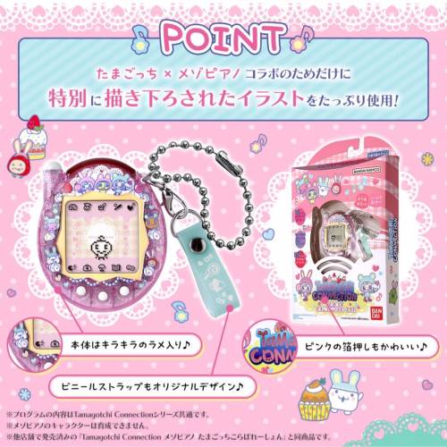 (全新現貨) BANDAI🇯🇵TAMAGOTCHI Tamagotchi Connection Mezzo Piano🎹