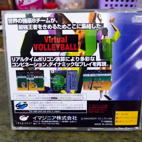 $40兩隻Saturn game:虛擬排球 + Greatest Nine 野球