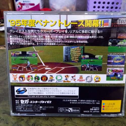 $40兩隻Saturn game:虛擬排球 + Greatest Nine 野球