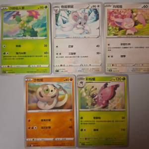 比卡超嘅媽媽「西田敦子」所畫嘅卡 Atsuko Nishida $9全走包郵 pokemon ptcg