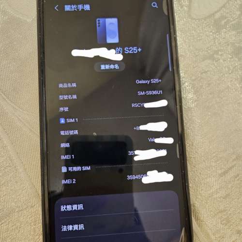 99%new s25+美版 samsung