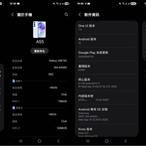 99.99%NEW HK港版SAMSUNG A55 12+256GB 冰川藍（偏白色）Awesome Iceblue(seem lik...
