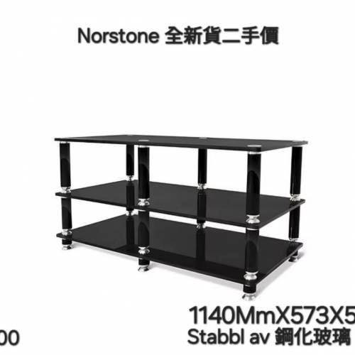 NorStone HiFi影音櫃