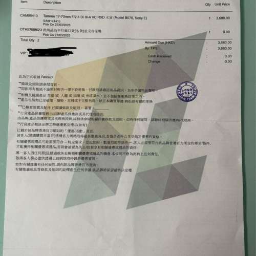 Tamron 17-70mm F/2.8 (Sony E-Mount，極少用）