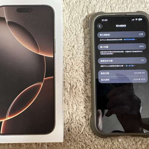 Iphone 16 pro max 256gb 沙漠金