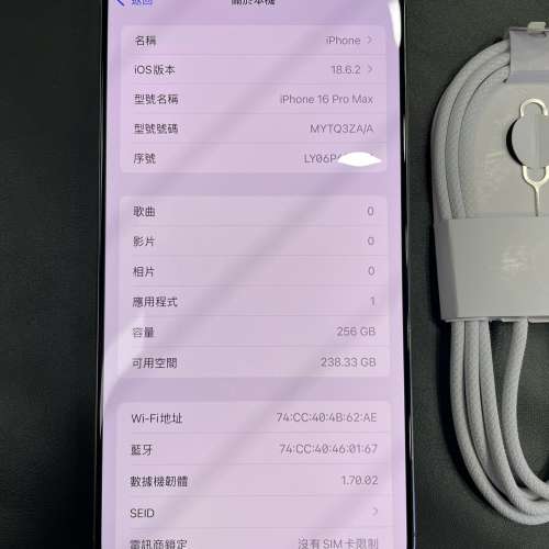 99%New iPhone 16 Pro Max 256GB 原色 蘋果保養至2026年8月22日 電池效能100% 香港...
