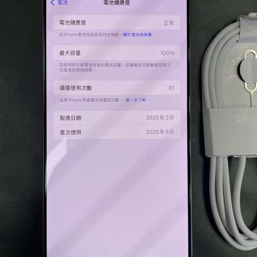 99%New iPhone 16 Pro Max 256GB 原色 蘋果保養至2026年8月22日 電池效能100% 香港...
