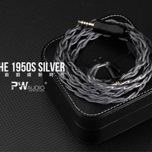 pw audio 1950s silver
