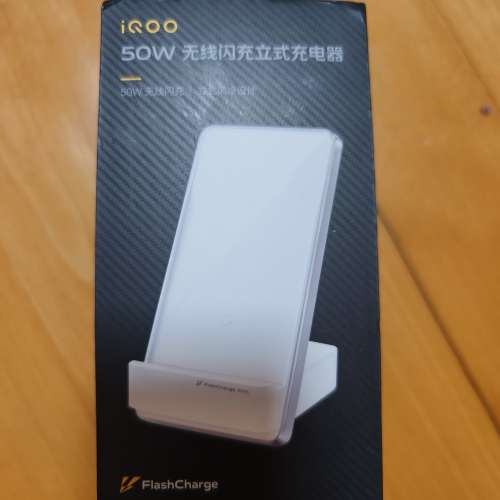 Vivo 50w 無線充電座