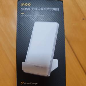 Vivo 50w 無線充電座