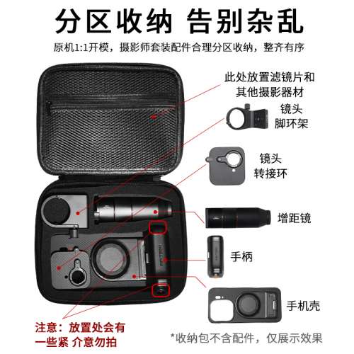 OPPO Find X9pro遠攝套件，包鏡頭、手柄、手機殼附帶收納包