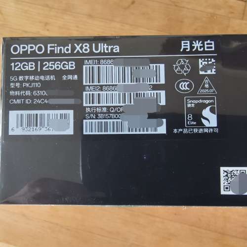 賣100%全新未開封未激活Oppo Find X8 Ultra 月光白(256GB),送機套及兩芒貼。