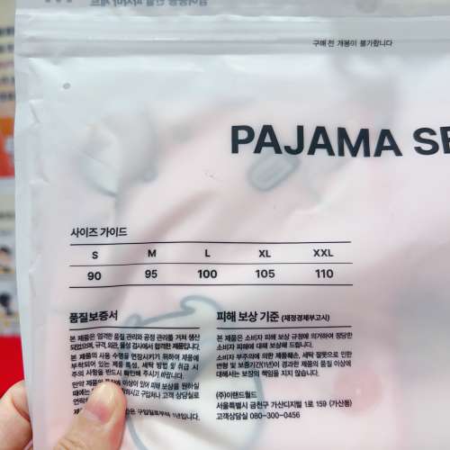 睇下文&middot;文盲勿擾&middot;不轉wtsapp/電話‼️代購售$350+ spao joke bear pajama 全新正...