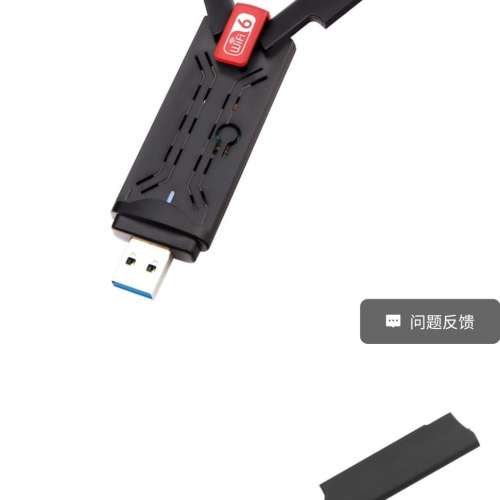全新 wifi6 AX1800 usb wifi 全新