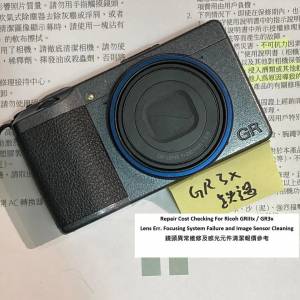 Repair Cost Checking For Ricoh GRIIIx / GR3x Lens Err. Focusing System Failure