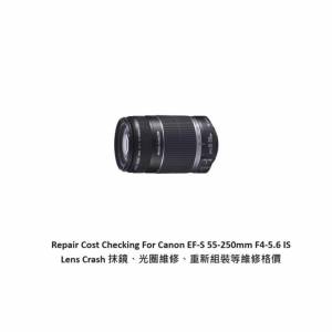 Repair Cost Checking For Canon EF-S 55-250mm f/4-5.6 IS II Lens Cleaning