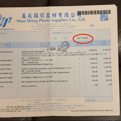 Canon RF 100-500mm F4.5-7.1 L IS USM