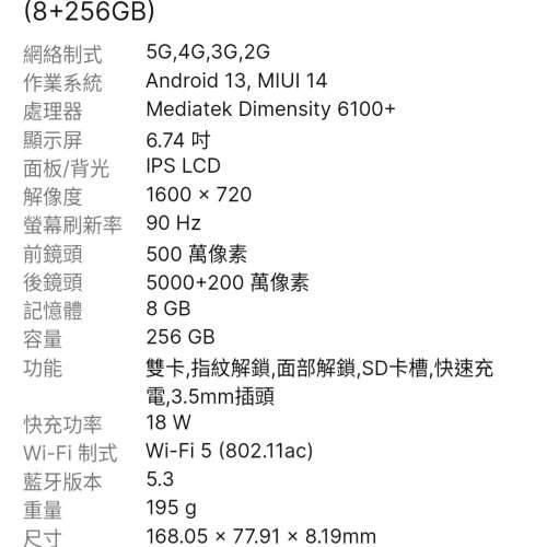 95成新 Redmi 13C 5G（8+256GB ）星夜黑 行貨