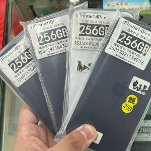 苹果iPhone14pro256g