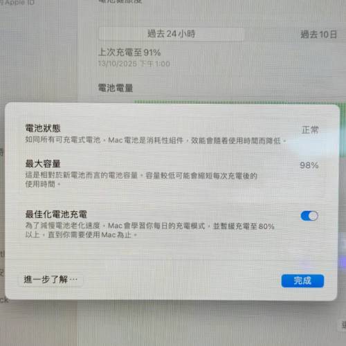 九成新macbook air 13寸 m3 12+512gb 新淨98%健康度連充電